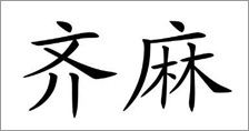 富爾農(nóng)藝